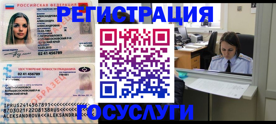 прописка от собственника в Катайске