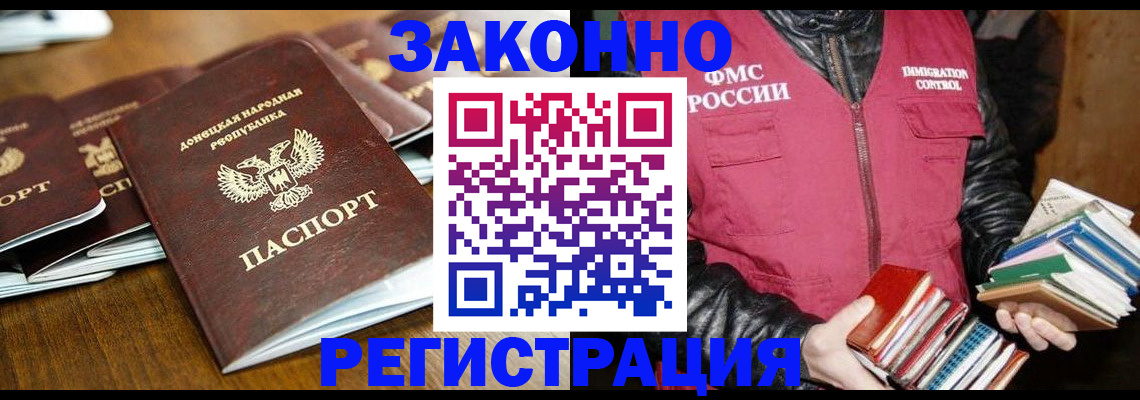 временная регистрация для всех в Катайске