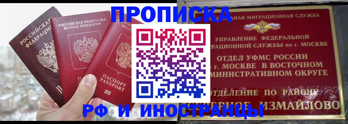 прописка для школы в Катайске